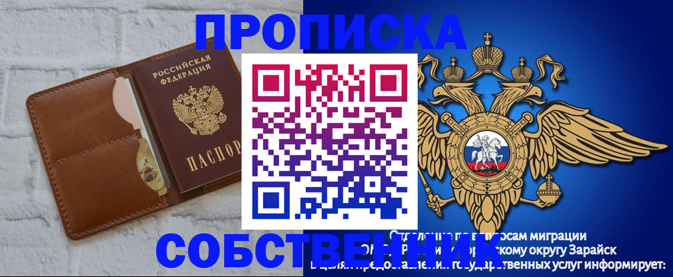 прописка регистрация в Ивантеевке