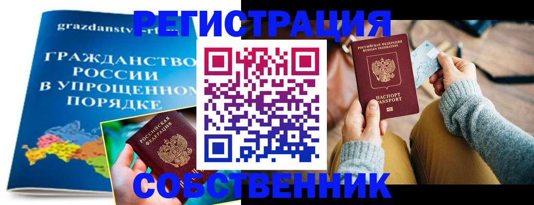 прописка штамп в Ивантеевке