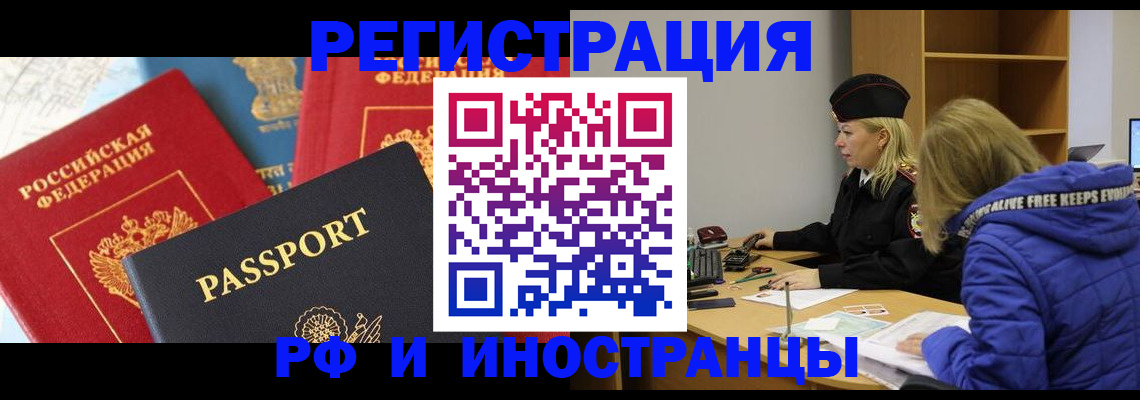 регистрация в Ивантеевке