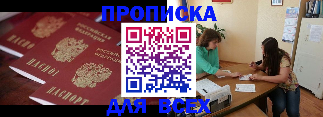 временная регистрация 2025 в Ивантеевке