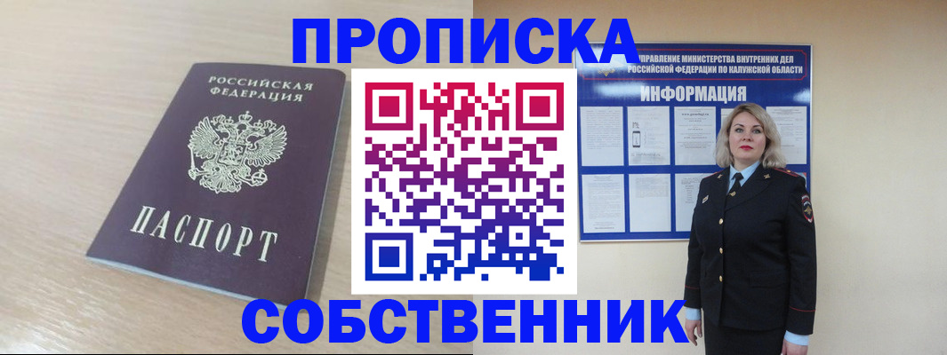найти адрес прописки в Ивантеевке